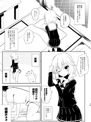 [にしえりあ (性悪)] ももいろP想い (アイドルマスター シンデレラガールズ) [DL版]_03_rjat