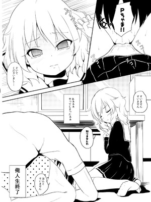 [にしえりあ (性悪)] ももいろP想い (アイドルマスター シンデレラガールズ) [DL版]_06_ehot