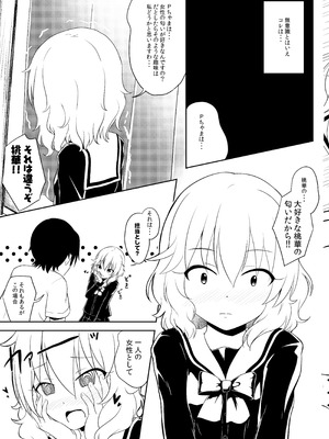 [にしえりあ (性悪)] ももいろP想い (アイドルマスター シンデレラガールズ) [DL版]_07_gxks