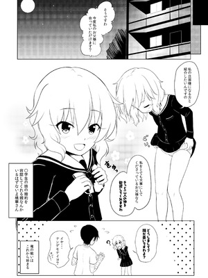 [にしえりあ (性悪)] ももいろP想い (アイドルマスター シンデレラガールズ) [DL版]_20_rsyg