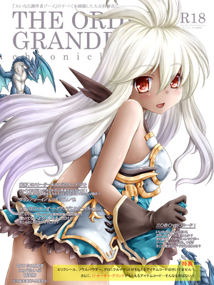 [にゅうたいぷ研究所 (理)] THE ORDER GRANDE chronicle (グランブルーファンタジー) [DL版]