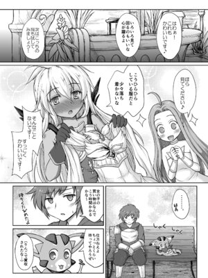 [にゅうたいぷ研究所 (理)] THE ORDER GRANDE chronicle (グランブルーファンタジー) [DL版]_03_gmoe