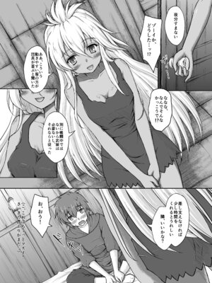 [にゅうたいぷ研究所 (理)] THE ORDER GRANDE chronicle (グランブルーファンタジー) [DL版]_08_vyvj