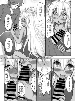 [にゅうたいぷ研究所 (理)] THE ORDER GRANDE chronicle (グランブルーファンタジー) [DL版]_10_spgi