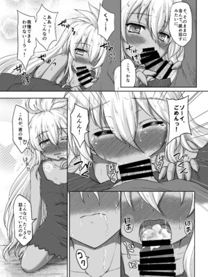 [にゅうたいぷ研究所 (理)] THE ORDER GRANDE chronicle (グランブルーファンタジー) [DL版]_11_vewj