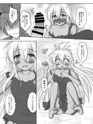 [にゅうたいぷ研究所 (理)] THE ORDER GRANDE chronicle (グランブルーファンタジー) [DL版]_12_ygge