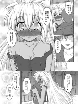 [にゅうたいぷ研究所 (理)] THE ORDER GRANDE chronicle (グランブルーファンタジー) [DL版]_20_eorj