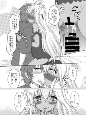 [にゅうたいぷ研究所 (理)] THE ORDER GRANDE chronicle (グランブルーファンタジー) [DL版]_24_dhjp