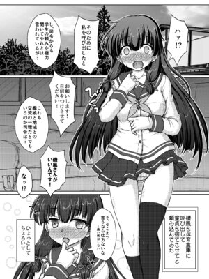[にゅうたいぷ研究所 (理)] 艦娘、呼び出し、体育倉庫 (艦隊これくしょん -艦これ-) [DL版]_04_gjsg