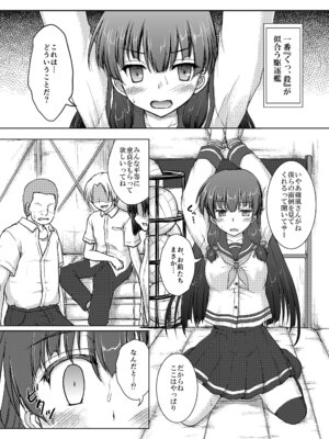 [にゅうたいぷ研究所 (理)] 艦娘、呼び出し、体育倉庫 (艦隊これくしょん -艦これ-) [DL版]_13_ebal