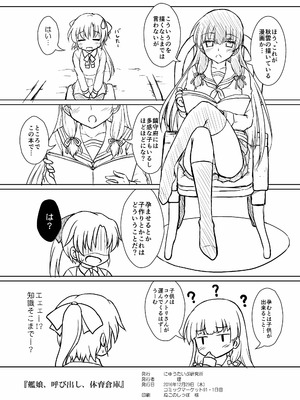 [にゅうたいぷ研究所 (理)] 艦娘、呼び出し、体育倉庫 (艦隊これくしょん -艦これ-) [DL版]_25_egxh