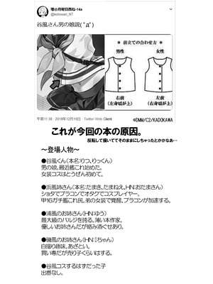 [にゅうたいぷ研究所 (理)] 谷風くん奮闘記 (艦隊これくしょん -艦これ-) [DL版]_03_igrg