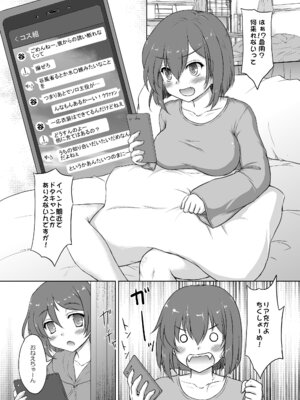 [にゅうたいぷ研究所 (理)] 谷風くん奮闘記 (艦隊これくしょん -艦これ-) [DL版]_05_edpy