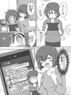 [にゅうたいぷ研究所 (理)] 谷風くん奮闘記 (艦隊これくしょん -艦これ-) [DL版]_06_jxiq