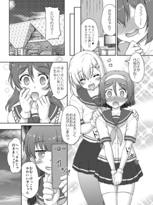 [にゅうたいぷ研究所 (理)] 谷風くん奮闘記 (艦隊これくしょん -艦これ-) [DL版]_07_kxut