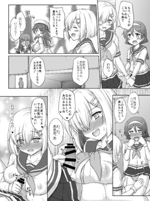 [にゅうたいぷ研究所 (理)] 谷風くん奮闘記 (艦隊これくしょん -艦これ-) [DL版]_09_xtcj