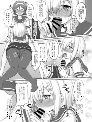 [にゅうたいぷ研究所 (理)] 谷風くん奮闘記 (艦隊これくしょん -艦これ-) [DL版]_10_ylbq