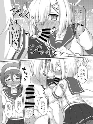 [にゅうたいぷ研究所 (理)] 谷風くん奮闘記 (艦隊これくしょん -艦これ-) [DL版]_11_ryom