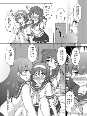 [にゅうたいぷ研究所 (理)] 谷風くん奮闘記 (艦隊これくしょん -艦これ-) [DL版]_13_wdyl