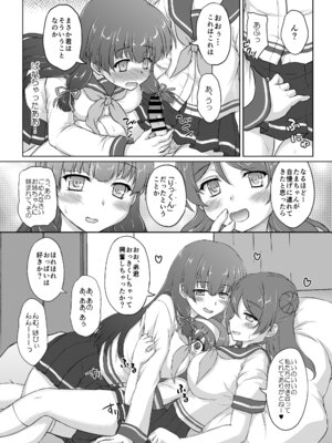 [にゅうたいぷ研究所 (理)] 谷風くん奮闘記 (艦隊これくしょん -艦これ-) [DL版]_14_ujiy