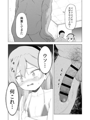 [ぶろっこりー動物園 (ぶろどう)] 他校の生徒(おじさん)に敗北した島田愛里寿さん キメセク堕ちからのボテ腹エンド (ガールズ＆パンツァー) [DL版]_04_ylvn