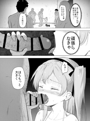 [ぶろっこりー動物園 (ぶろどう)] 他校の生徒(おじさん)に敗北した島田愛里寿さん キメセク堕ちからのボテ腹エンド (ガールズ＆パンツァー) [DL版]_06_twsp