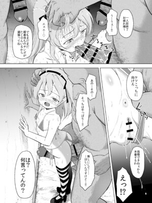 [ぶろっこりー動物園 (ぶろどう)] 他校の生徒(おじさん)に敗北した島田愛里寿さん キメセク堕ちからのボテ腹エンド (ガールズ＆パンツァー) [DL版]_09_qkoi