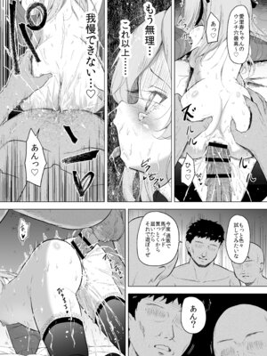 [ぶろっこりー動物園 (ぶろどう)] 他校の生徒(おじさん)に敗北した島田愛里寿さん キメセク堕ちからのボテ腹エンド (ガールズ＆パンツァー) [DL版]_27_siiq