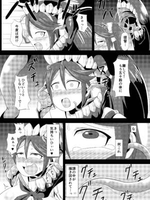 [イカめし食堂 (イカめし)] 深海棲艦化改修 (艦隊これくしょん -艦これ-) [DL版]_11_mxmk