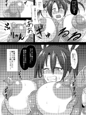 [イカめし食堂 (イカめし)] 深蝕 (艦隊これくしょん -艦これ-) [DL版]_08_ykoh