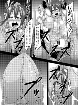 [イカめし食堂 (イカめし)] 深蝕 (艦隊これくしょん -艦これ-) [DL版]_18_thye