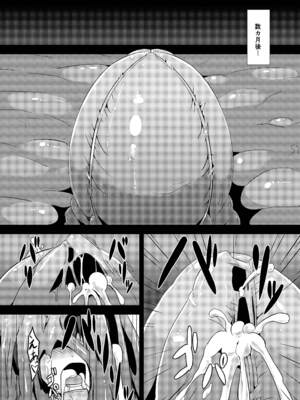 [イカめし食堂 (イカめし)] 深蝕 (艦隊これくしょん -艦これ-) [DL版]_20_ywor