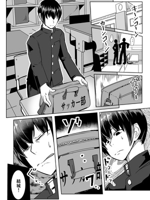 [ミナミ・シン] NTR-ネトラレ- ～木下つばめ～第２話「つばめの変化」_04_htid