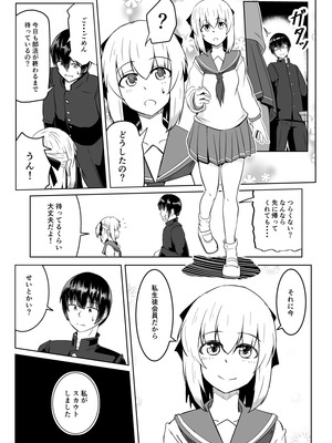 [ミナミ・シン] NTR-ネトラレ- ～木下つばめ～第２話「つばめの変化」_05_hvjy