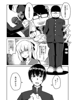 [ミナミ・シン] NTR-ネトラレ- ～木下つばめ～第２話「つばめの変化」_06_wdpq