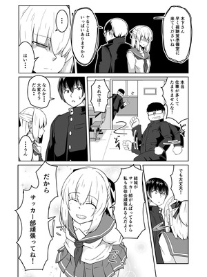 [ミナミ・シン] NTR-ネトラレ- ～木下つばめ～第２話「つばめの変化」_07_dkol