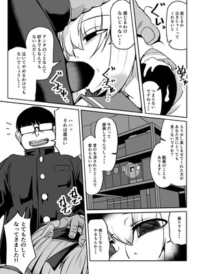 [ミナミ・シン] NTR-ネトラレ- ～木下つばめ～第２話「つばめの変化」_11_owwg