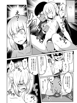 [ミナミ・シン] NTR-ネトラレ- ～木下つばめ～第２話「つばめの変化」_14_oeie