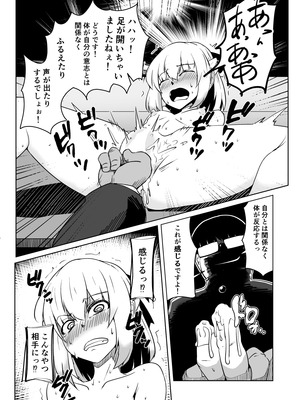 [ミナミ・シン] NTR-ネトラレ- ～木下つばめ～第２話「つばめの変化」_16_nrfq