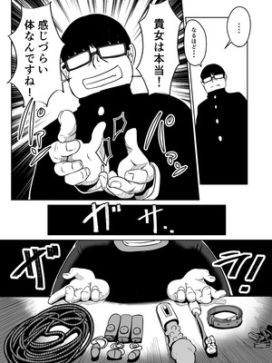 [ミナミ・シン] NTR-ネトラレ- ～木下つばめ～第２話「つばめの変化」_18_ltjr