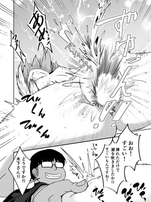 [ミナミ・シン] NTR-ネトラレ- ～木下つばめ～第２話「つばめの変化」_26_rhfn