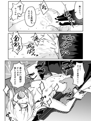 [ミナミ・シン] NTR-ネトラレ- ～木下つばめ～第２話「つばめの変化」_28_glma