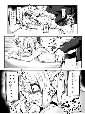 [ミナミ・シン] NTR-ネトラレ- ～木下つばめ～第２話「つばめの変化」_33_xlax