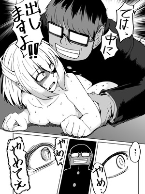 [ミナミ・シン] NTR-ネトラレ- ～木下つばめ～第２話「つばめの変化」_34_kujw