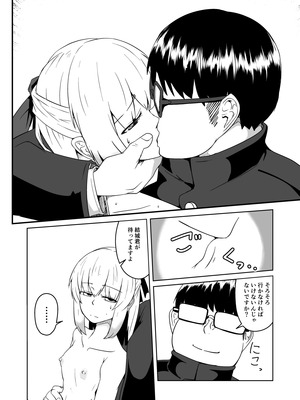 [ミナミ・シン] NTR-ネトラレ- ～木下つばめ～第２話「つばめの変化」_40_ybgr