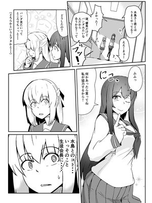 [ミナミ・シン] NTR-ネトラレ- ～木下つばめ～第２話「つばめの変化」_42_pcwv