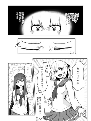 [ミナミ・シン] NTR-ネトラレ- ～木下つばめ～第２話「つばめの変化」_43_bwjg