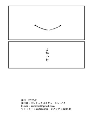 [ミナミ・シン] NTR-ネトラレ- ～木下つばめ～第２話「つばめの変化」_44_agcg