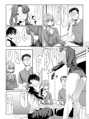 [七転八起 (kinntarou)] 身長211cmの地雷系女子に狙われてもう逃げられない 番外編 [DL版]_04_lapw