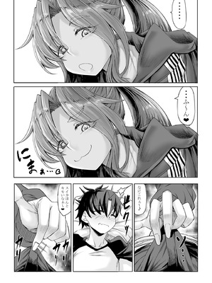 [七転八起 (kinntarou)] 身長211cmの地雷系女子に狙われてもう逃げられない 番外編 [DL版]_09_diey